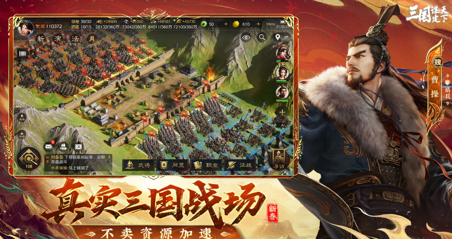 三国谋定天下兴汉讨逆版本新武将与战法全解析