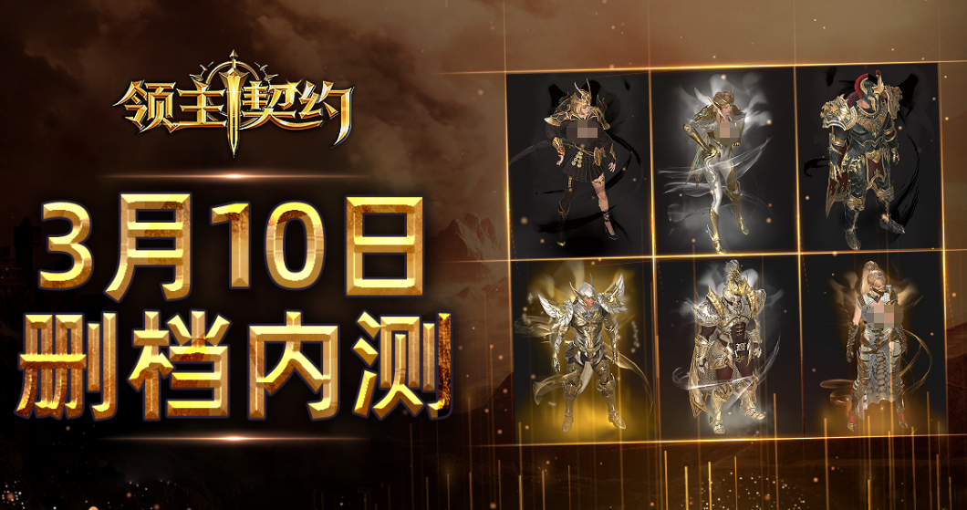 领主契约最新兑换码汇总（持续更新）