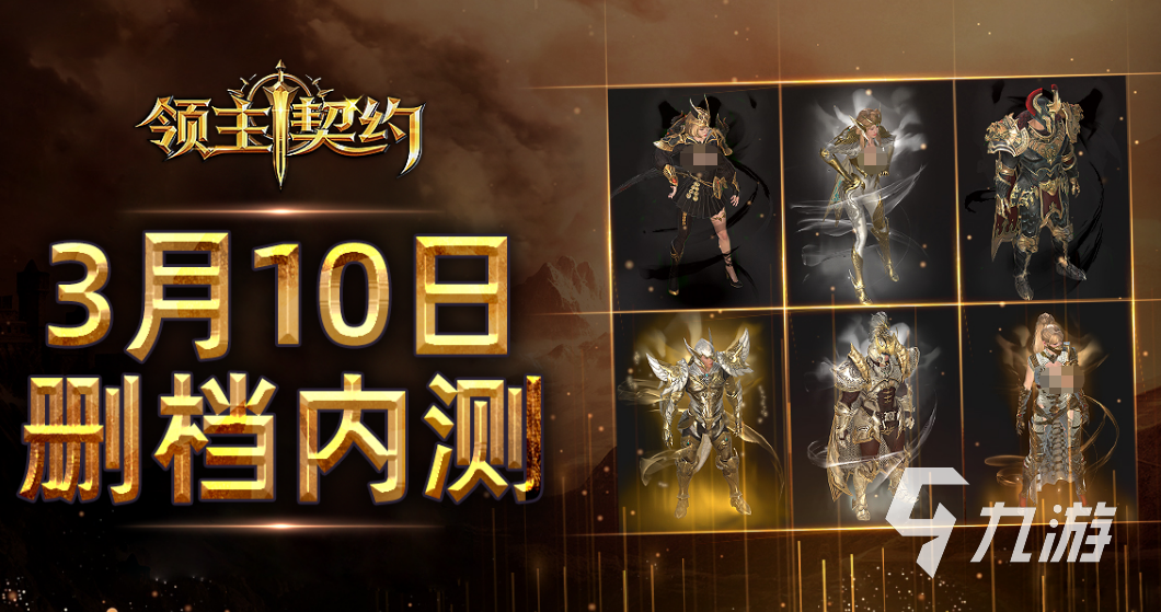 领主契约最新兑换码汇总(持续更新)