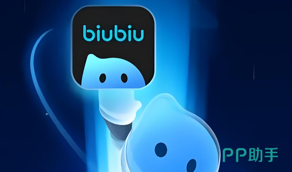 biubiu加速器界面截图 2026年最新版手游网络优化工具