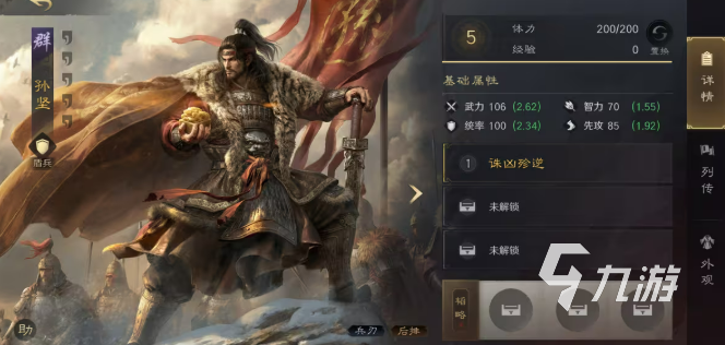 三国谋定天下兴汉讨逆新武将与战法全解析