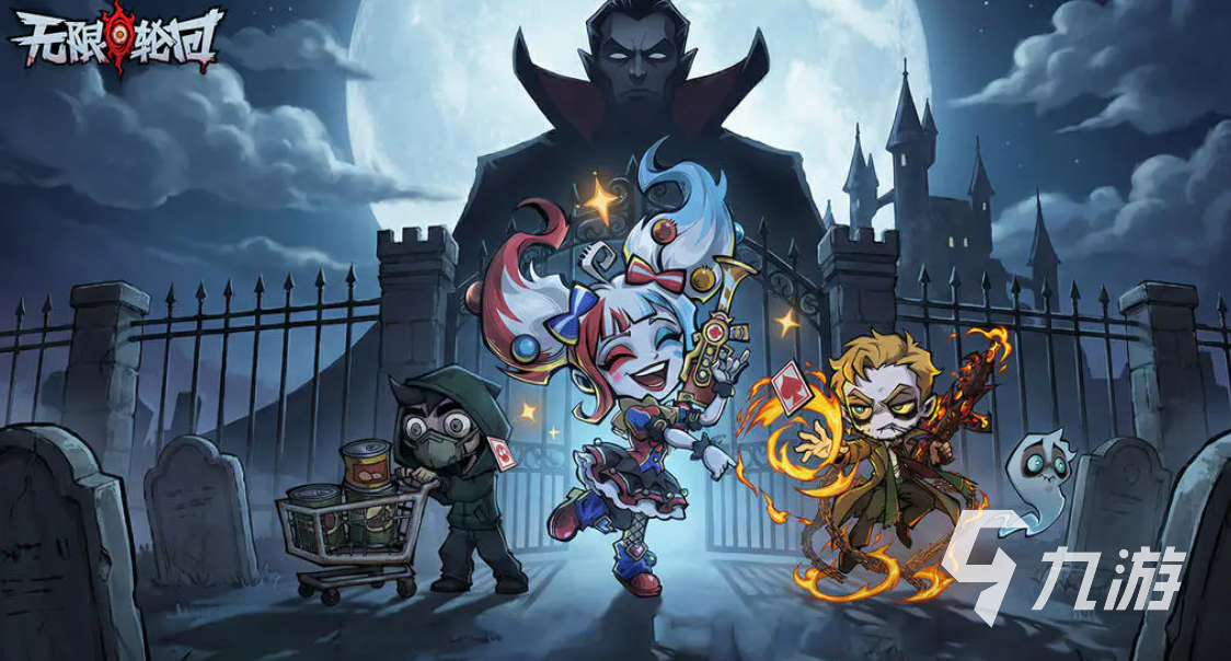 无限轮回手游好玩吗?深度解析玩法机制与核心内容