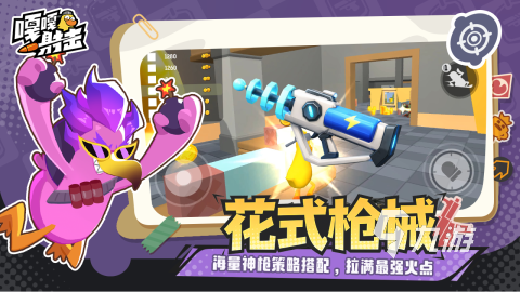 嘎嘎射击公测时间及游戏玩法内容详细介绍