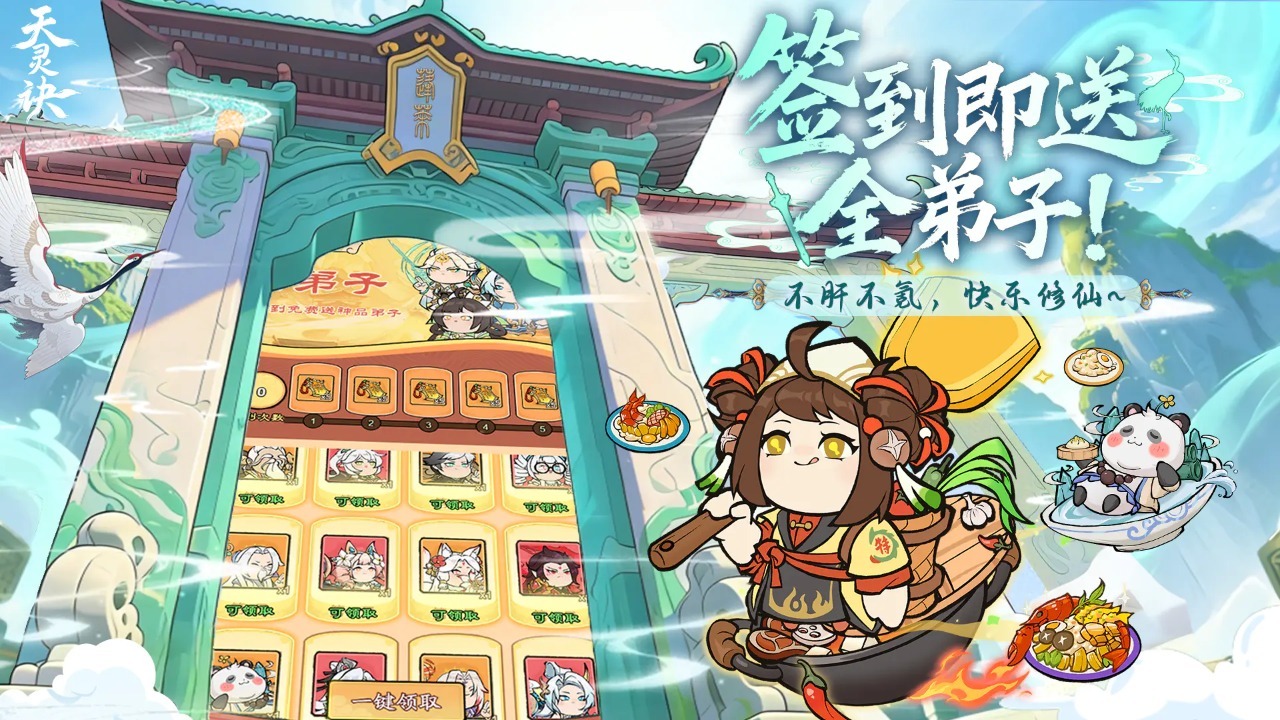 天灵诀游戏好玩吗？深度玩法介绍与体验评测