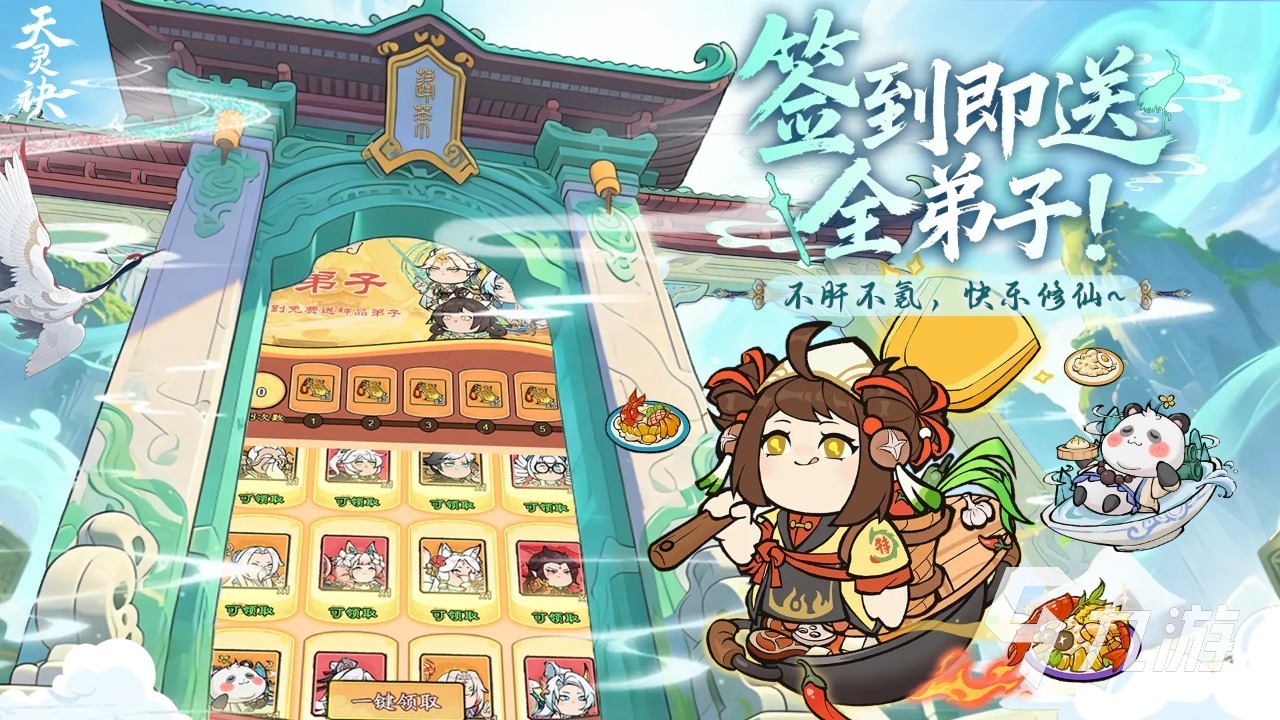 天灵诀游戏好玩吗?深度玩法介绍与体验评测