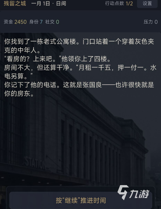 残留之城公测时间公布了吗?最新测试消息汇总