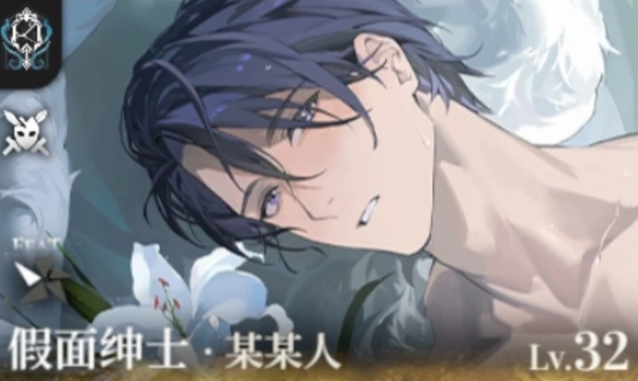 夜幕之下假面绅士角色解析：身份背景与人物设定全揭秘