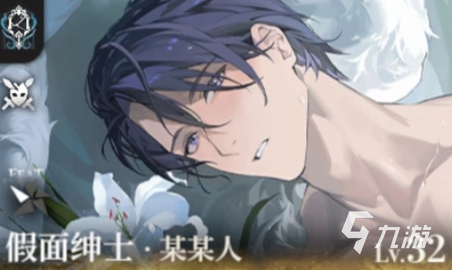 夜幕之下假面绅士角色解析:身份背景与人物设定全揭秘