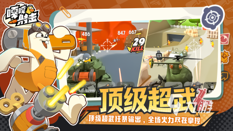 嘎嘎射击游戏好玩吗?玩法详解与体验分享