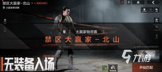 暗区突围禁区大赢家玩法详解:新手入门与高胜率技巧