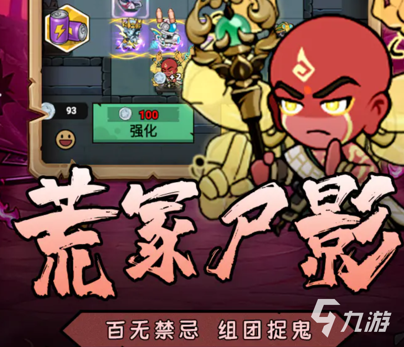 魂祭游戏玩法详解与内容深度解析