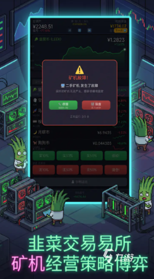 韭菜交易所兑换码汇总:最新可用兑换码分享