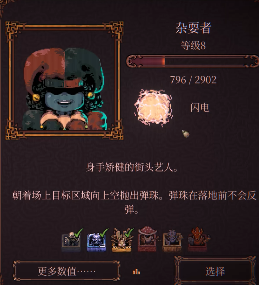 球比伦战记杂耍者角色玩法详解与技能搭配指南