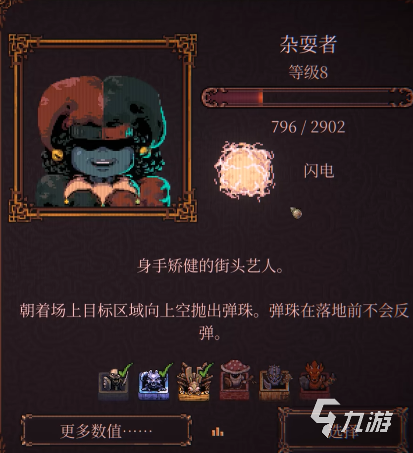 球比伦战记杂耍者角色玩法详解与技能搭配指南