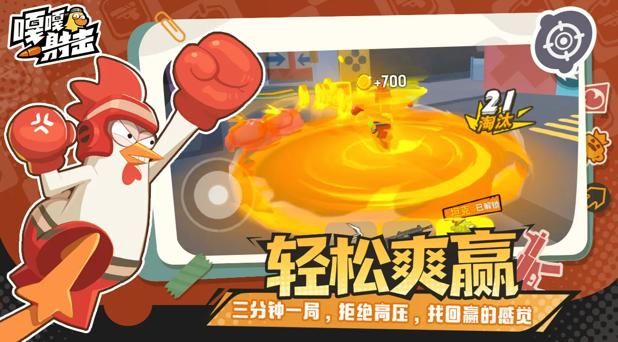 嘎嘎射击手游全角色图鉴与技能介绍