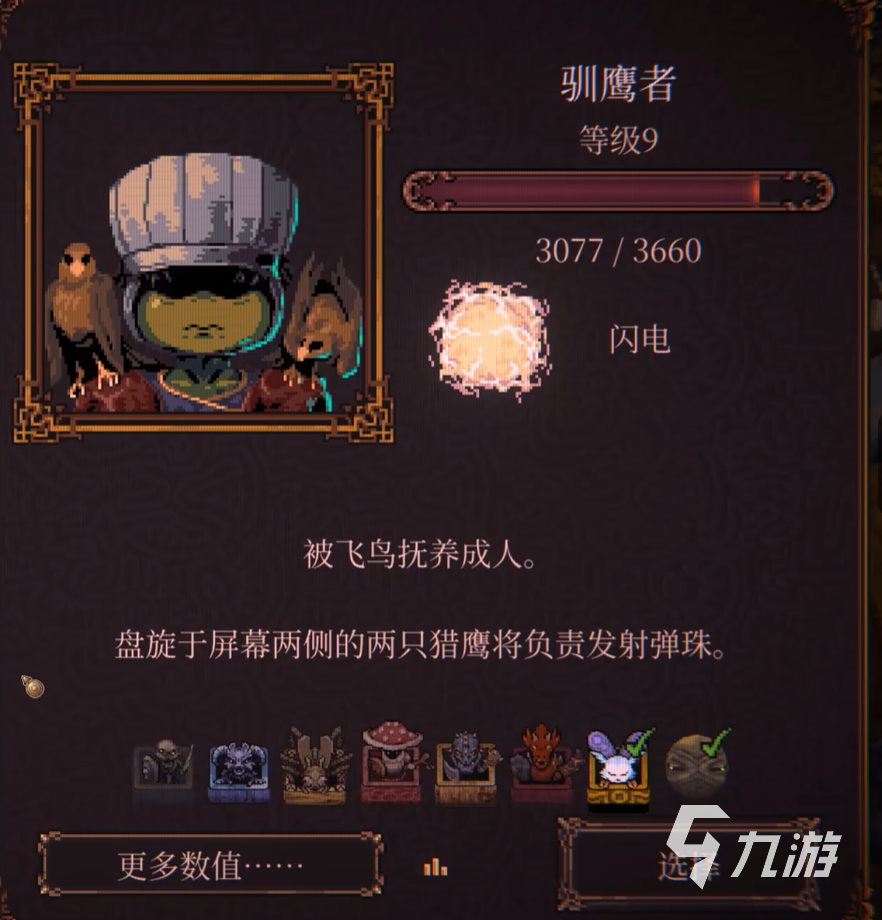 球比伦战记驯鹰者角色强度分析与技能机制详解