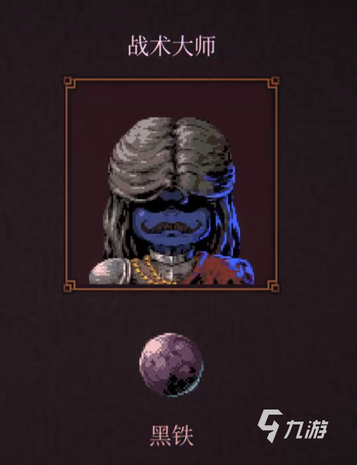 球比伦战记战术大师角色强度解析与实战技巧详解