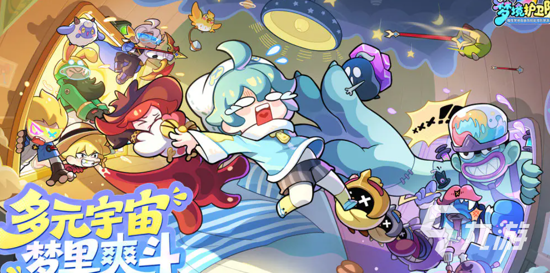 梦境护卫队测试福利与游戏玩法全解析