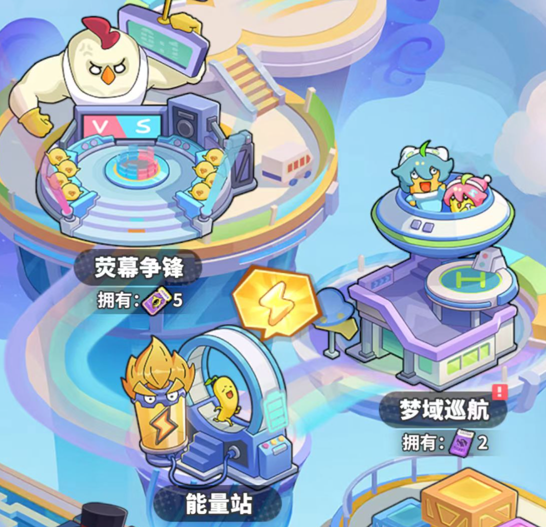 梦境护卫队梦域巡航玩法详解与通关技巧全攻略