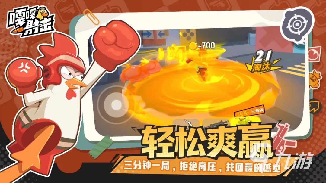 嘎嘎射击游戏怎么快速切换武器|换枪操作详细教程