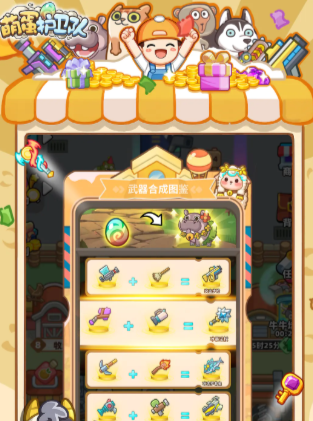 萌蛋护卫队最新兑换码汇总大全