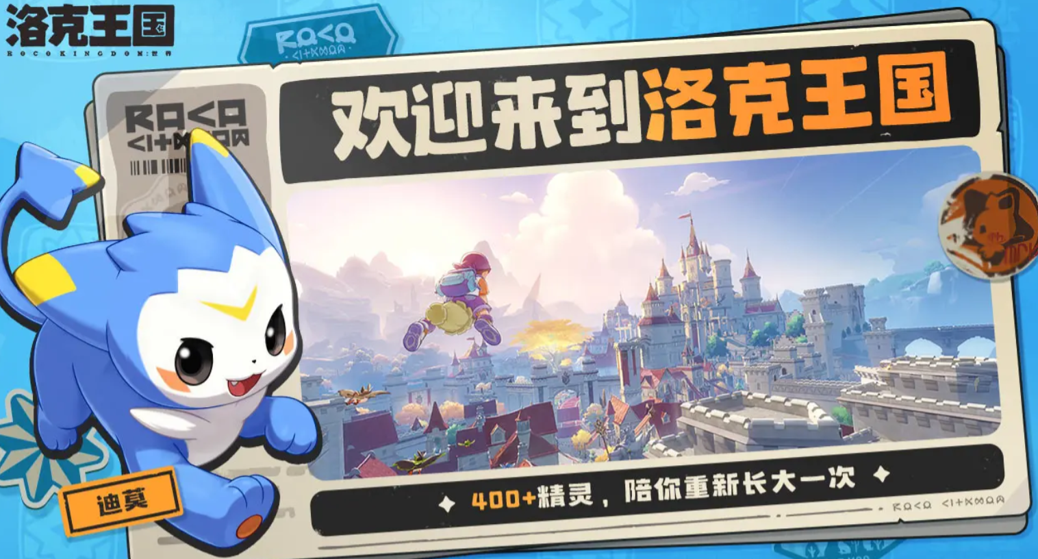 洛克王国世界人气角色与高战力宠物推荐