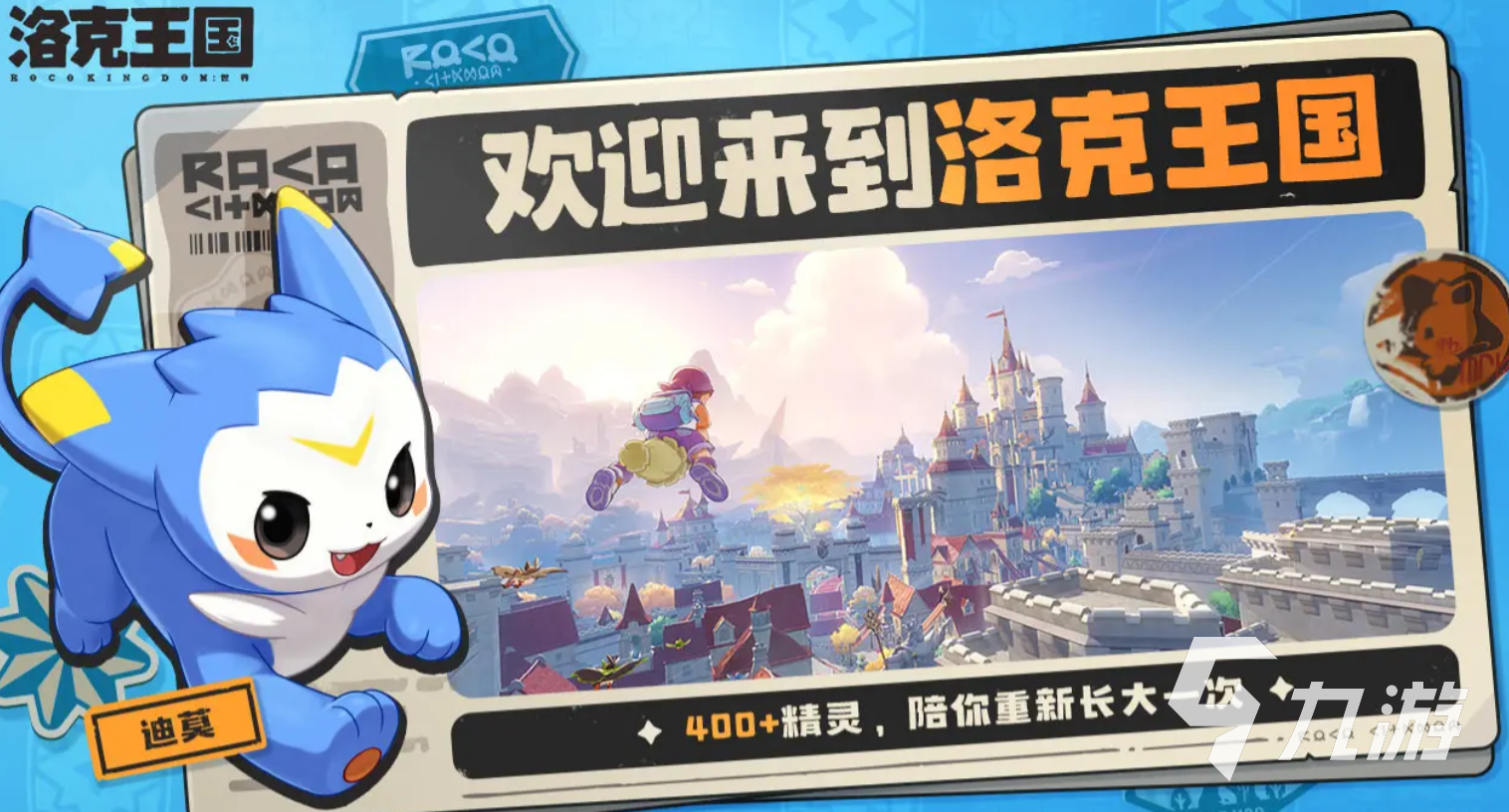 洛克王国世界人气角色与高战力宠物推荐