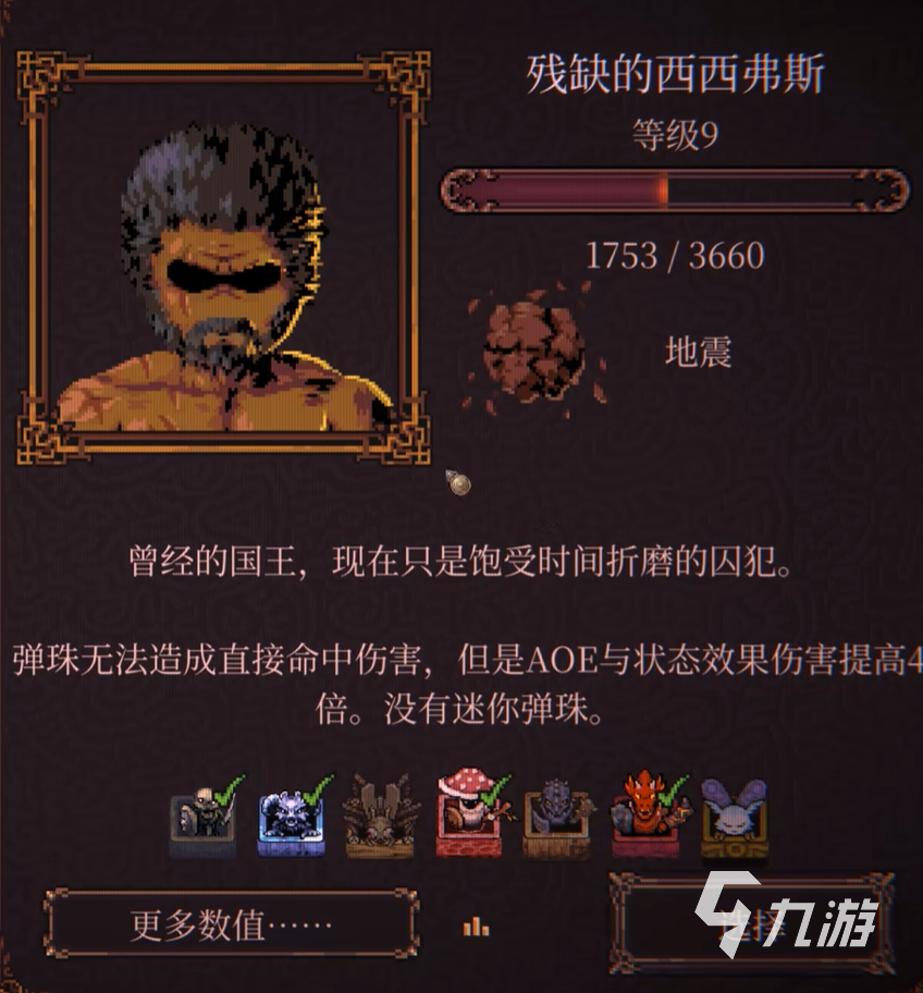 球比伦战记西西弗斯角色强度分析与实战评测