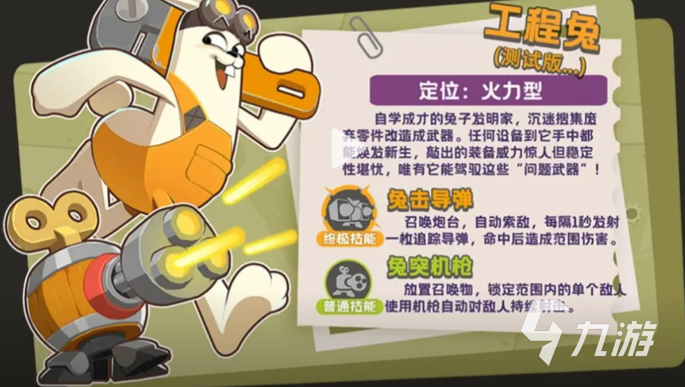 嘎嘎射击工程兔游戏介绍及真实体验评测
