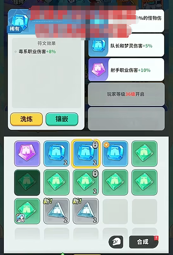 梦境护卫队符文洗练全攻略：高效提升战力的实用技巧与详细解析