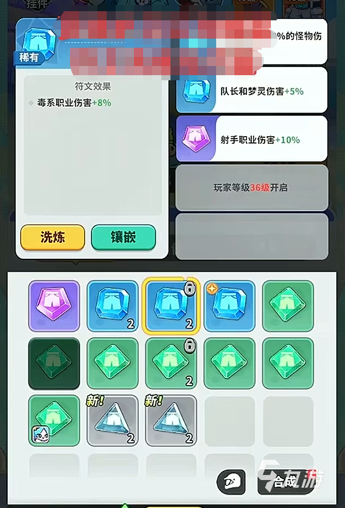 梦境护卫队符文洗练全攻略:高效提升战力的实用技巧与详细解析