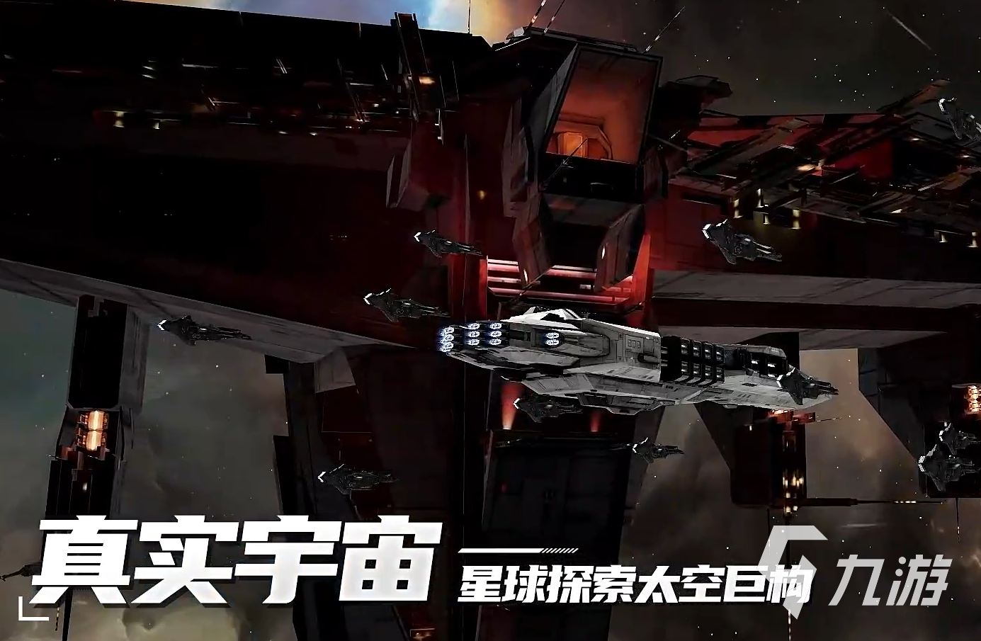 代号Space手游最低配置与推荐配置要求详解