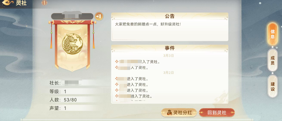 妖错图灵社手游玩法详解：角色养成、副本挑战与社交系统全攻略