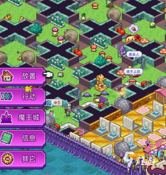 魔王城物语魔王升级攻略:快速提升等级与实力的方法