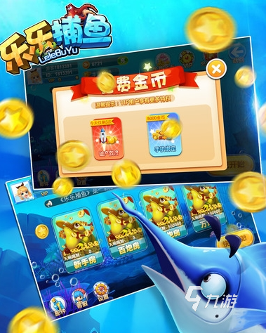 乐乐捕鱼手游好玩吗?深度解析玩法模式与游戏体验