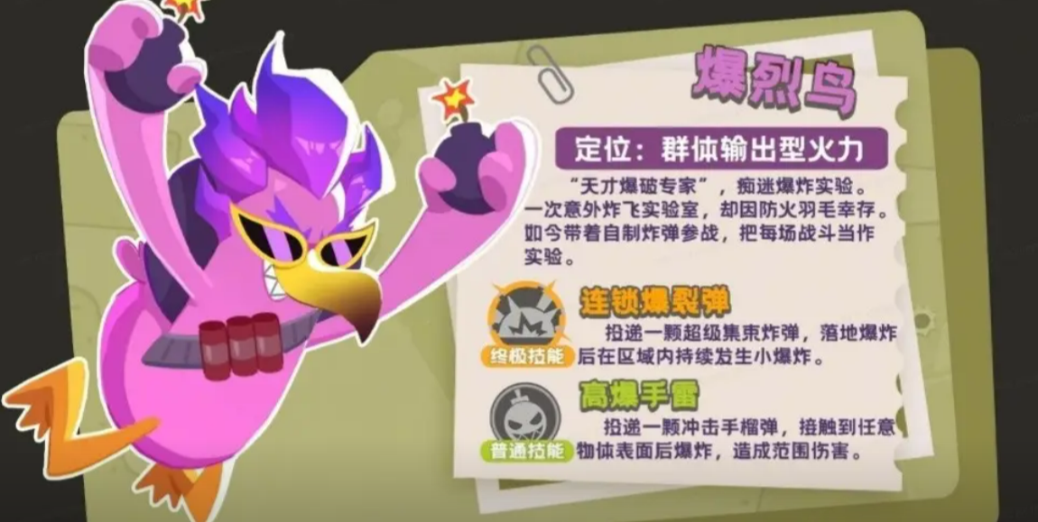 嘎嘎射击爆裂鸟玩法解析与强度评测