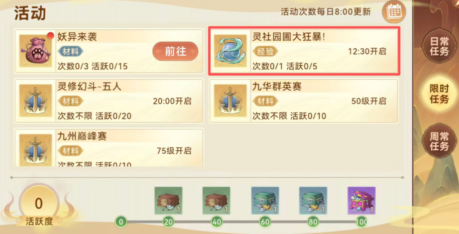 妖错图灵社园圃大狂暴玩法详解：技能搭配、关卡攻略与高分技巧