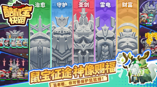 酷鼠宝快跑公测时间及上线日期最新消息