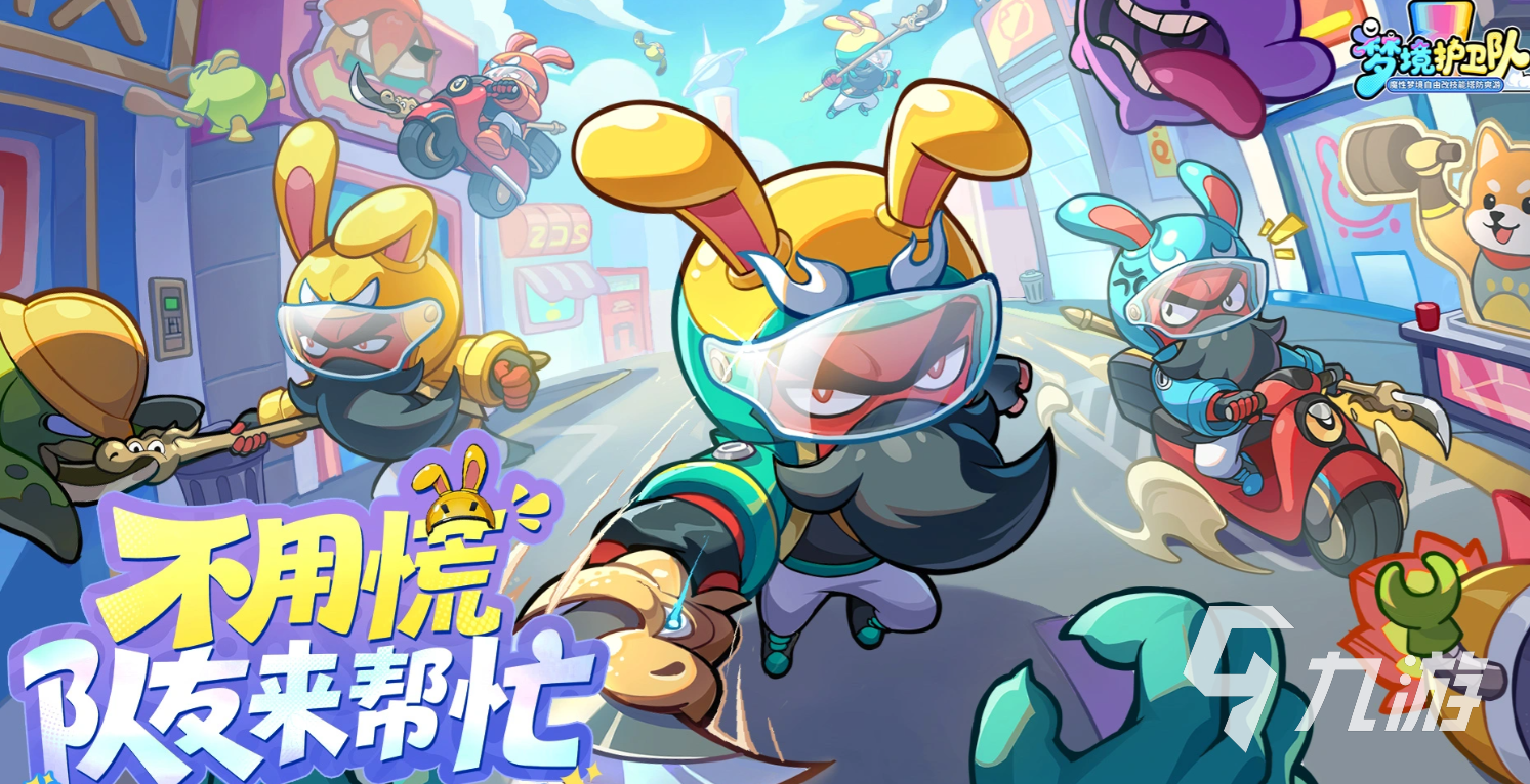 梦境护卫队装备重置与洗练方法详解