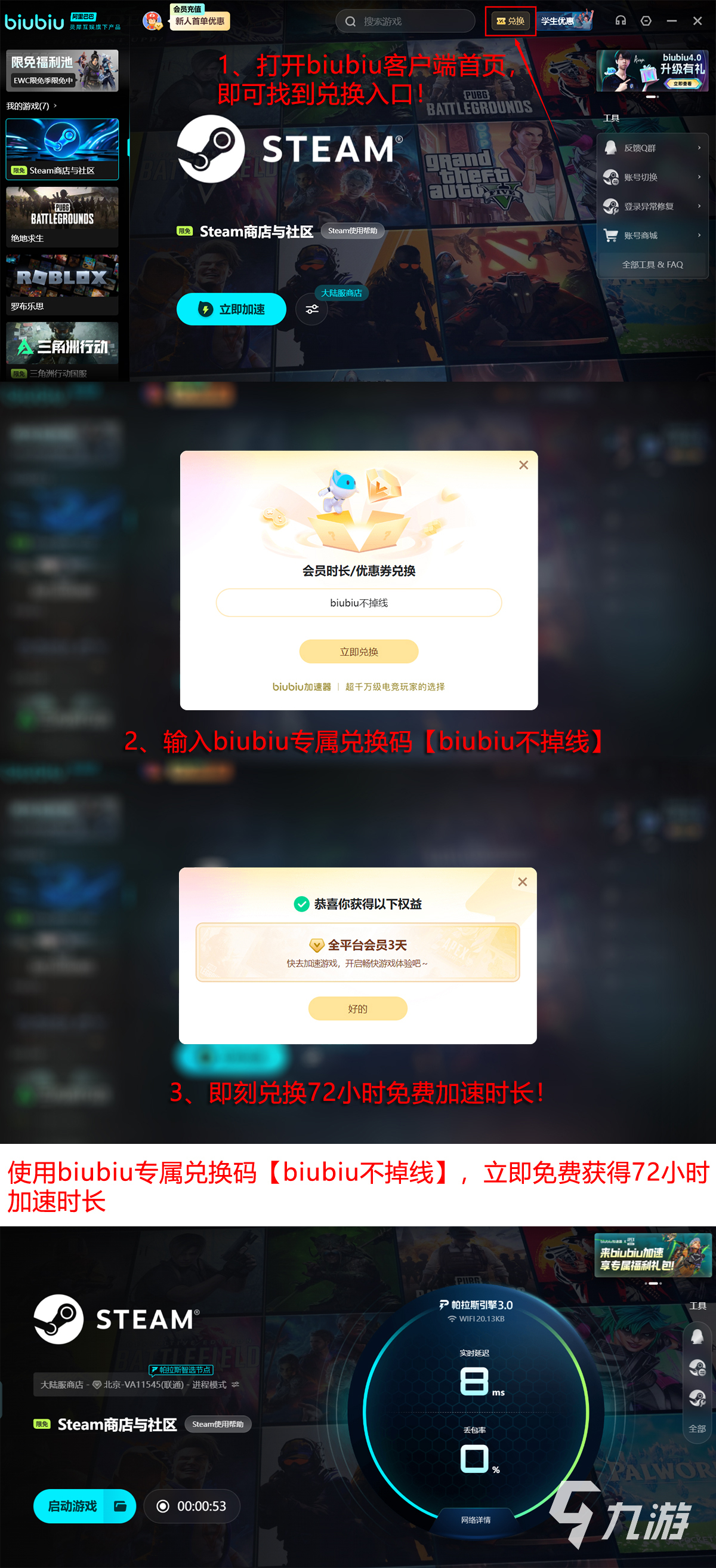 2026年Steam网络优化实测:5大加速器对比与低延迟高稳定方案推荐