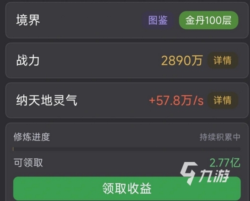 剑神无限手游好玩吗?核心玩法亮点与真实体验解析