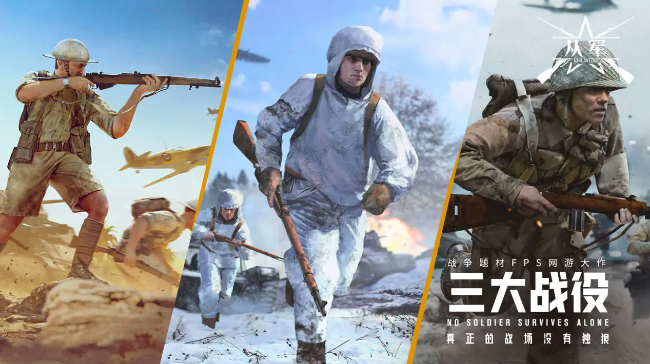 从军手游手机版免费下载与安装教程（含APK安装包分享）