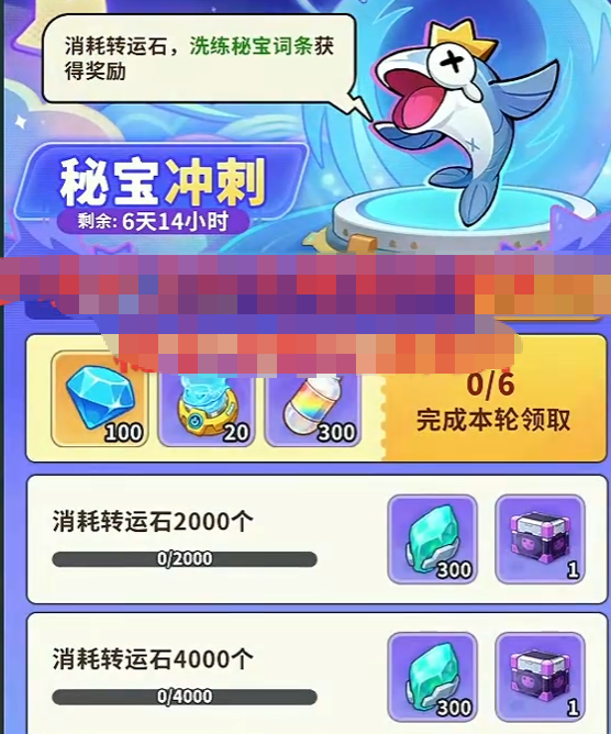 梦境护卫队秘宝玩法与洗炼技巧全攻略