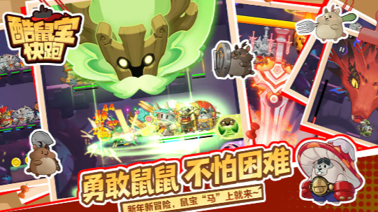 酷鼠宝快跑加速器推荐：实用好用的加速工具分享