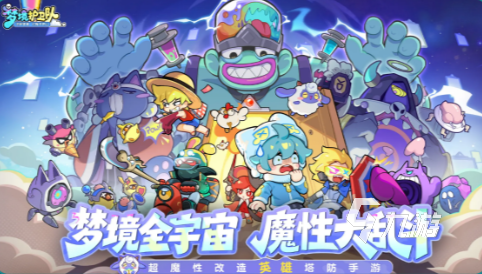 梦境护卫队宝石与符文全用途解析:功能效果及实用指南