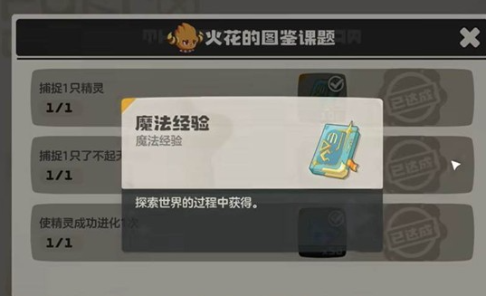 洛克王国世界高效刷级攻略：快速升级方法与技巧