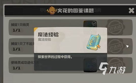 洛克王国世界高效刷级攻略:快速升级方法与技巧