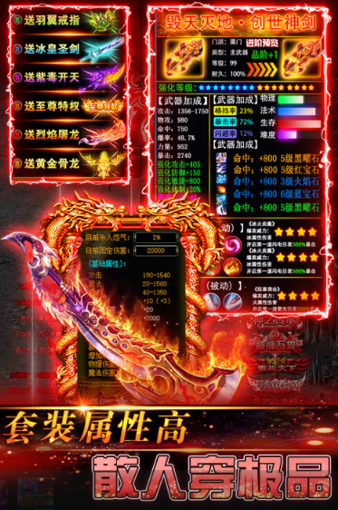 传奇岁月礼包码大全及使用方法详解