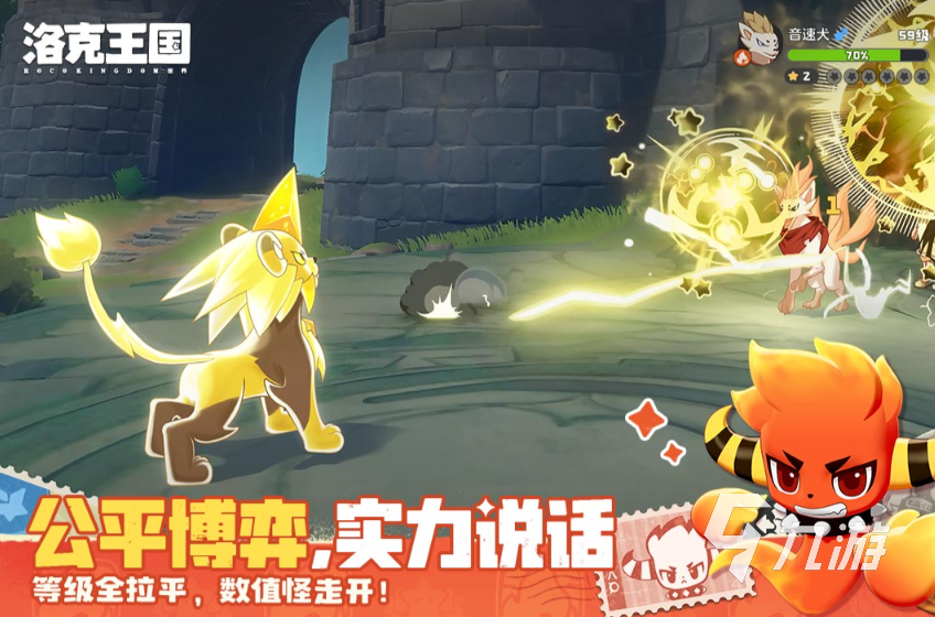 洛克王国世界精灵资质修改与提升方法全攻略