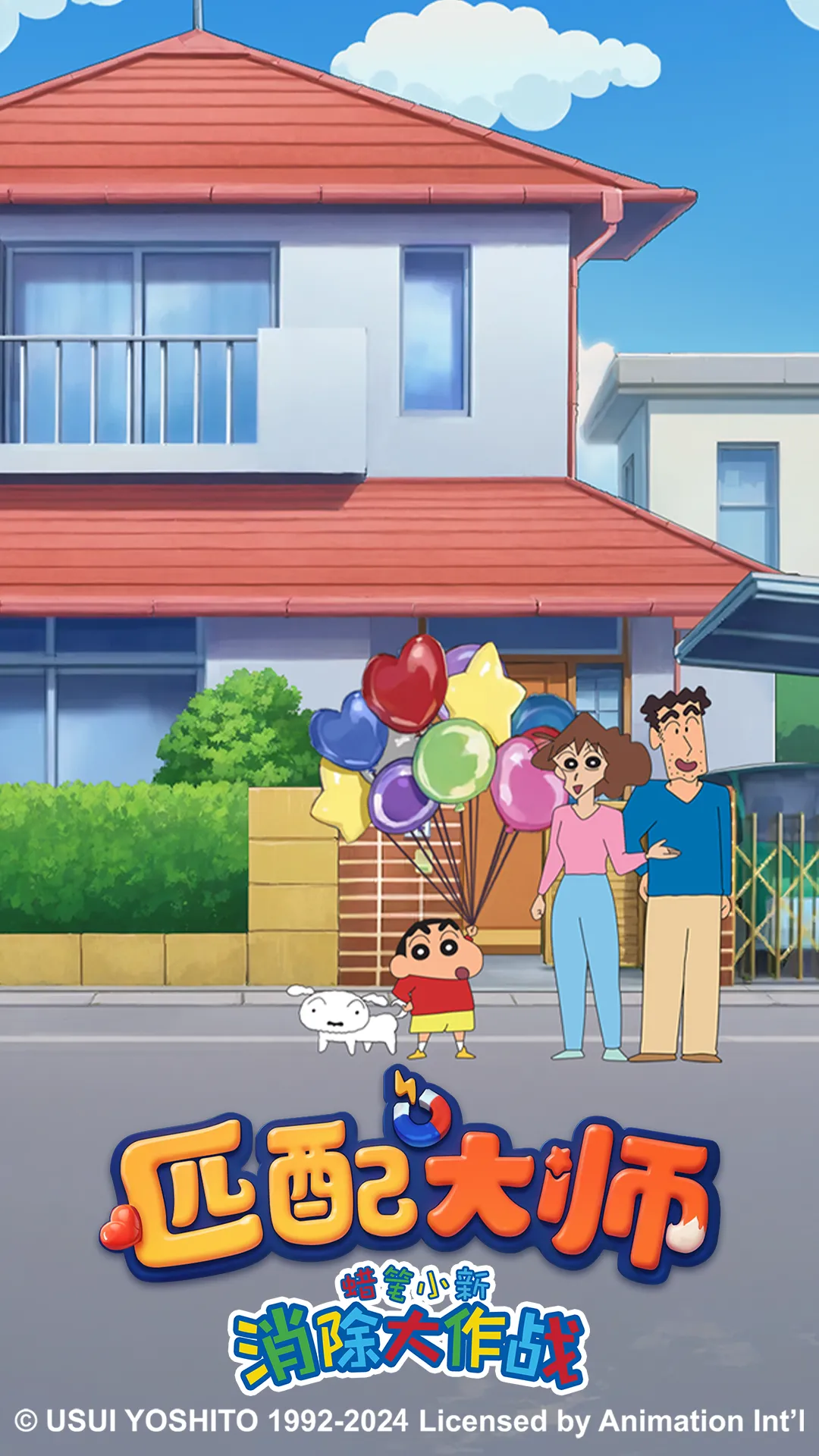 匹配大师蜡笔小新下载地址及预约入口汇总